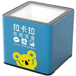 五大连池拉卡拉收款宝盒